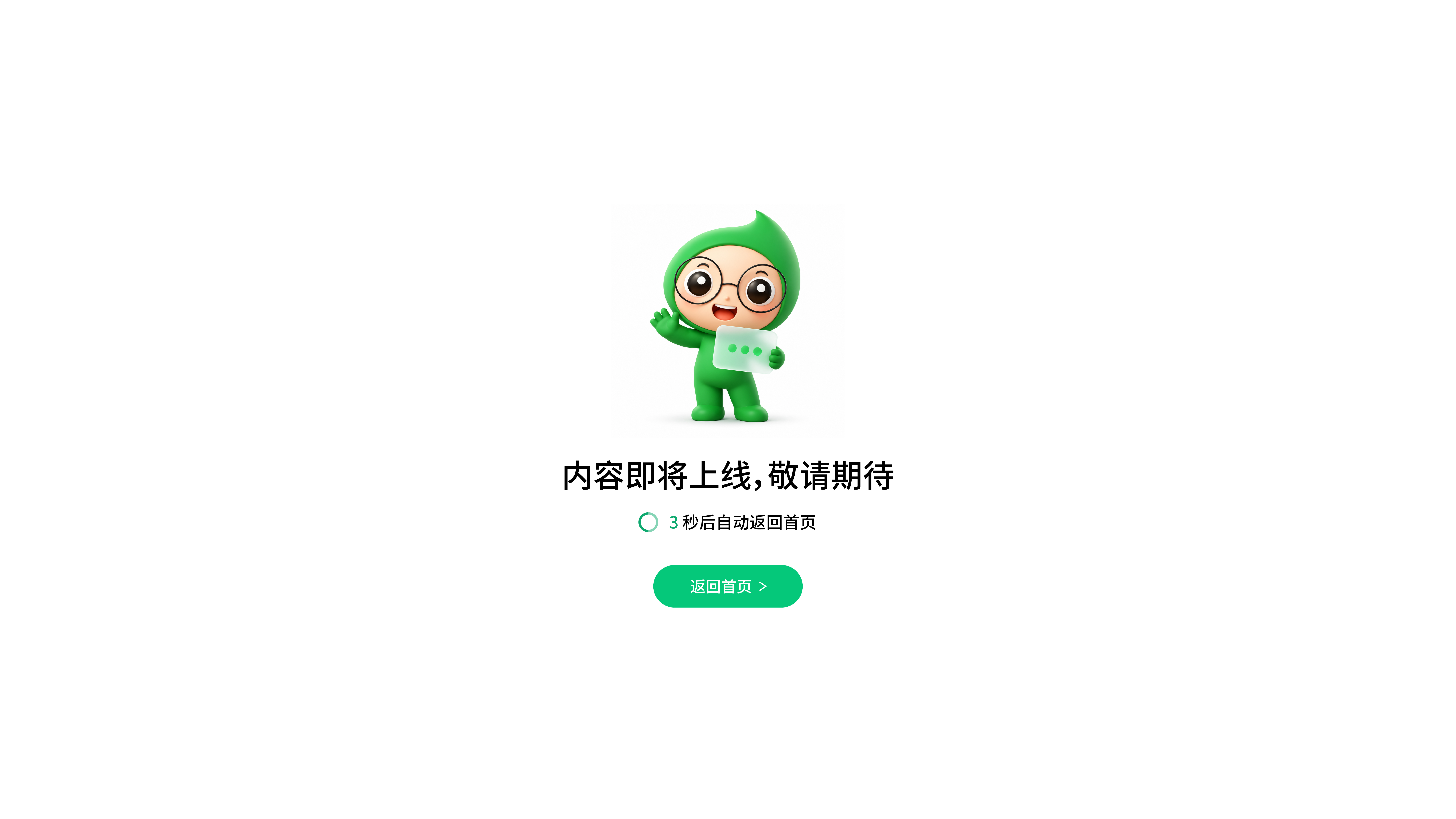 数云绿色吉祥物，戴着圆框眼镜，挥手并手持消息卡片